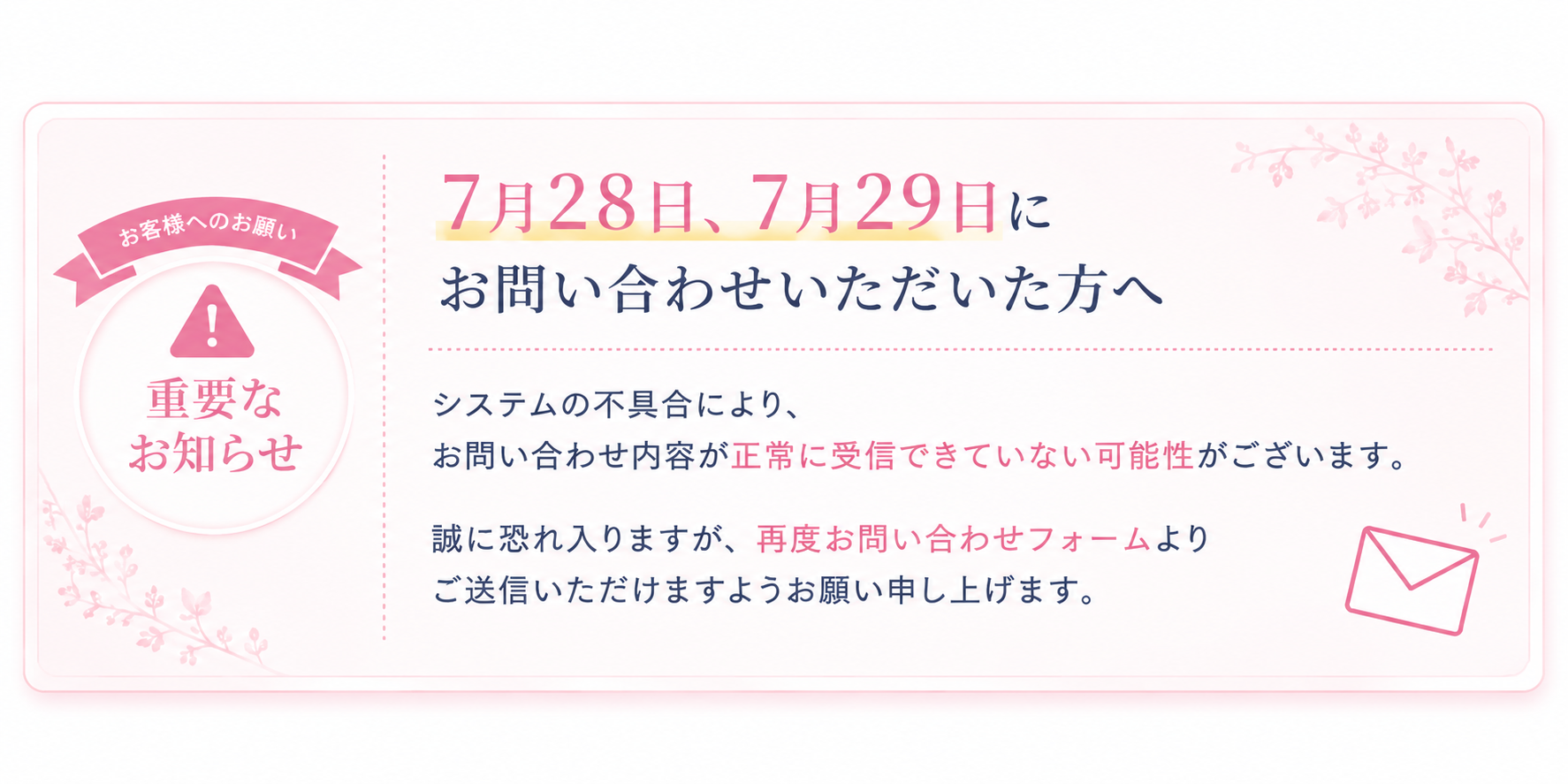 重要な案内